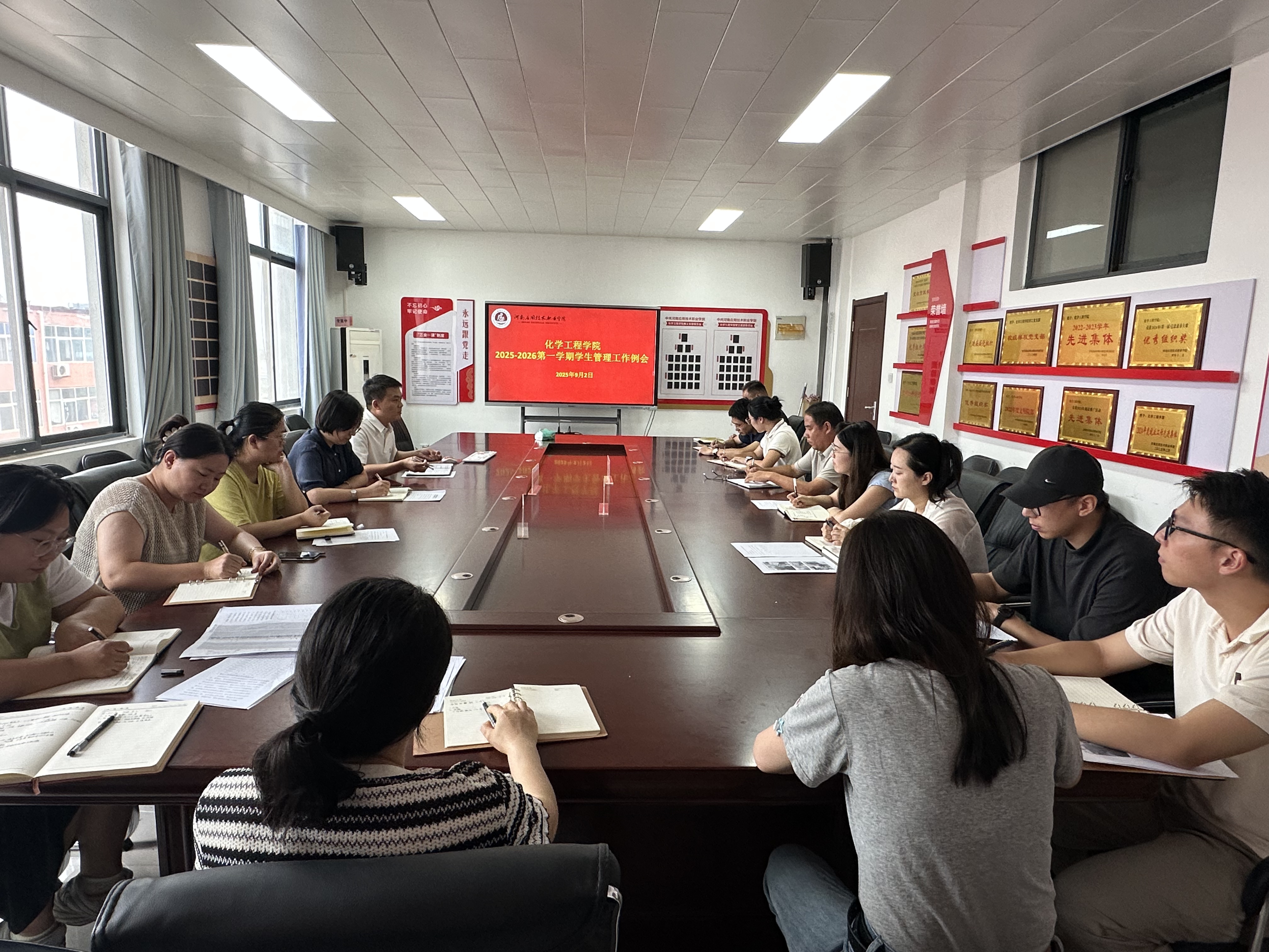 化学工程学院召开2025-2026第一学期学生管理工作例...